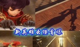 云缨荣耀典藏最新爆料,揭秘全新爆料，探寻神秘英雄背后的故事